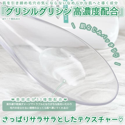 GGバランシングローション/NIKI PITA/化粧水を使ったクチコミ(3枚目)