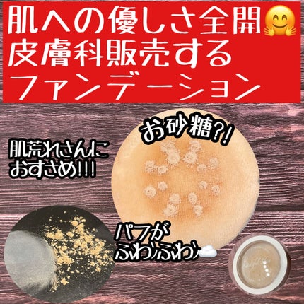 ミネラルファンデーション|ビューティフルスキンの口コミ ミネラルファンデーション|ビューティフルスキンの口コミ