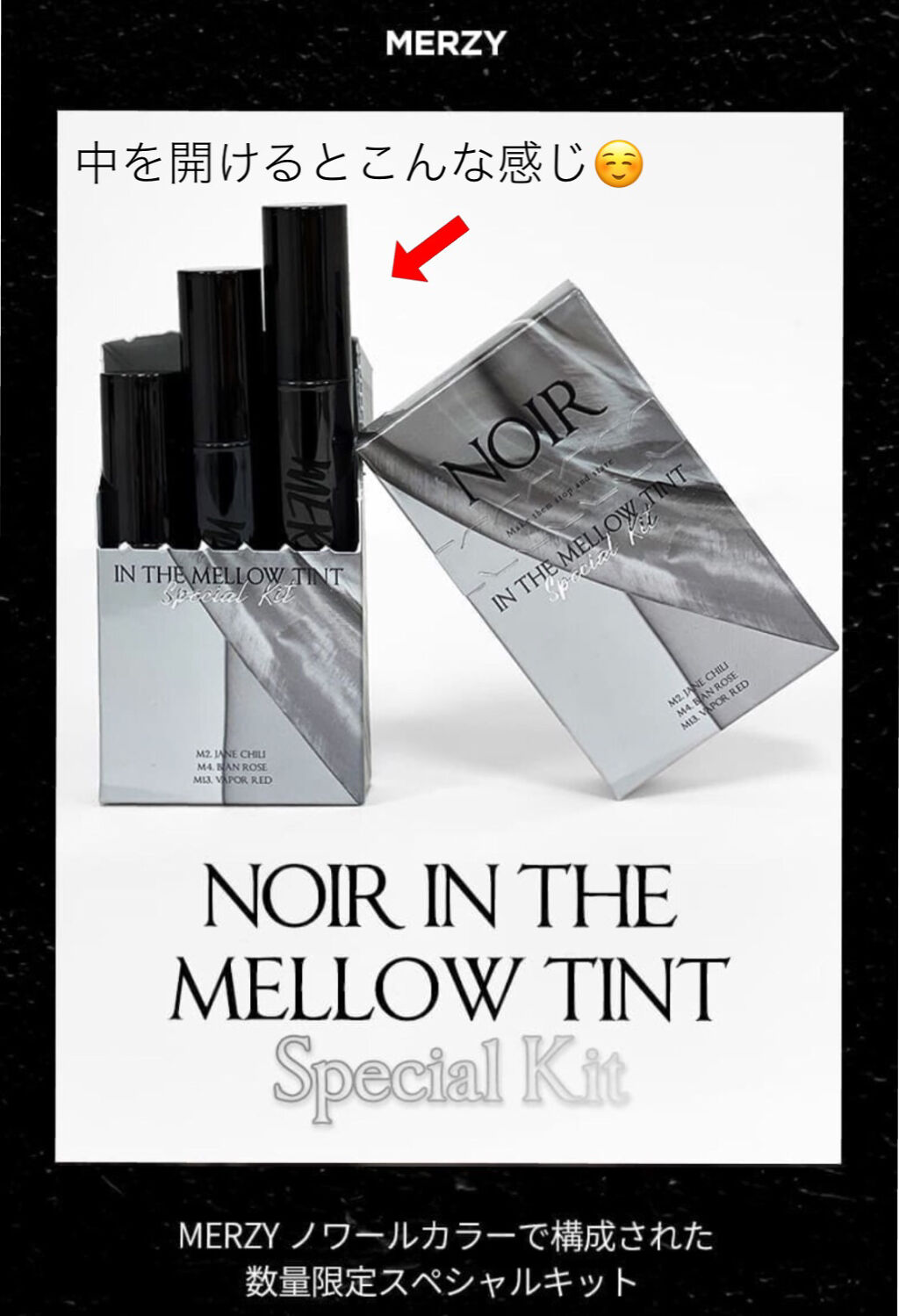 ノワール イン ザ メロウティント/MERZY/リップティントを使ったクチコミ（2枚目）