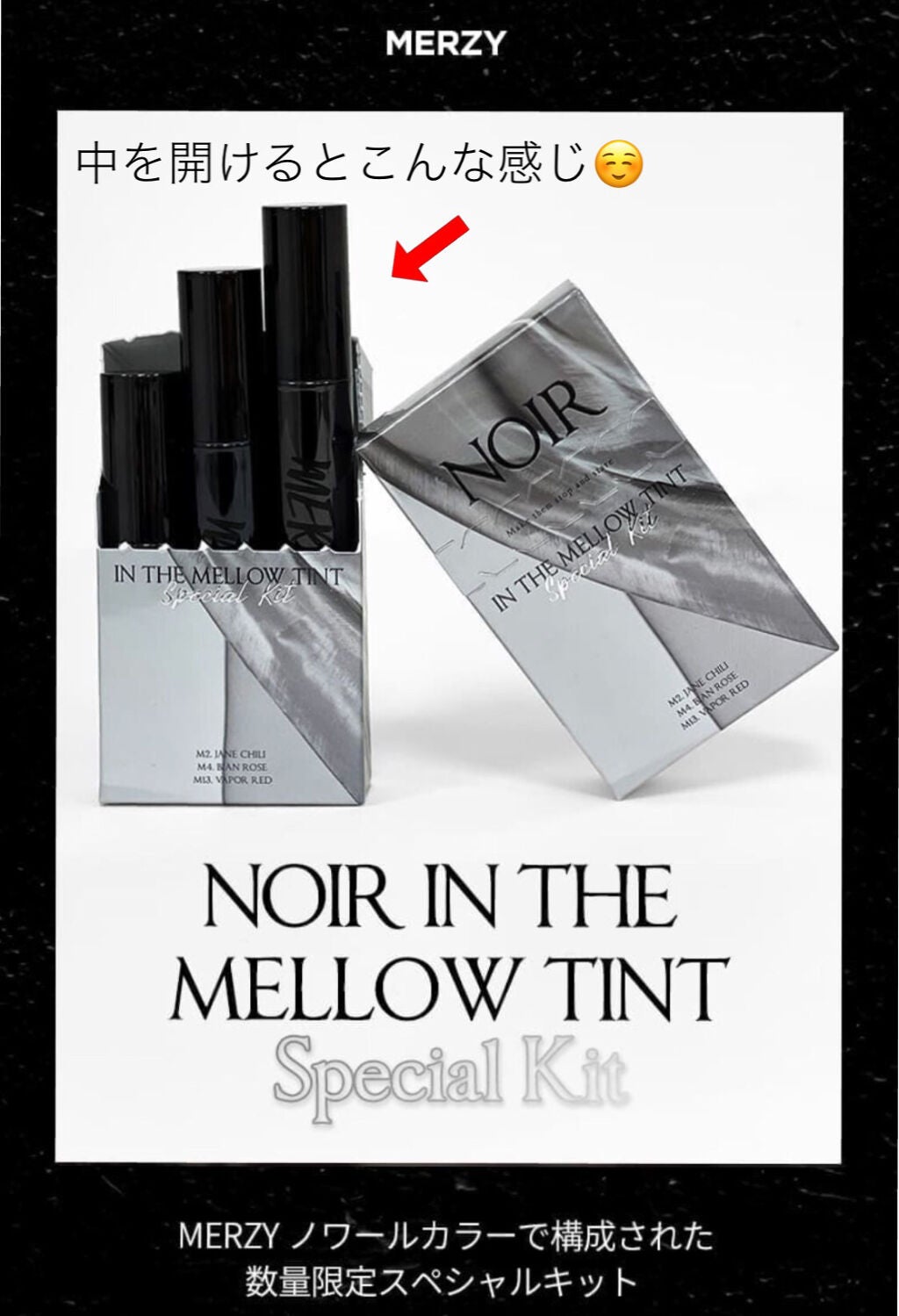 ノワール イン ザ メロウティント/MERZY/リップティントを使ったクチコミ(2枚目)