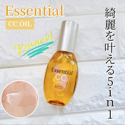 CCオイル/エッセンシャル/ヘアオイルを使ったクチコミ(1枚目)