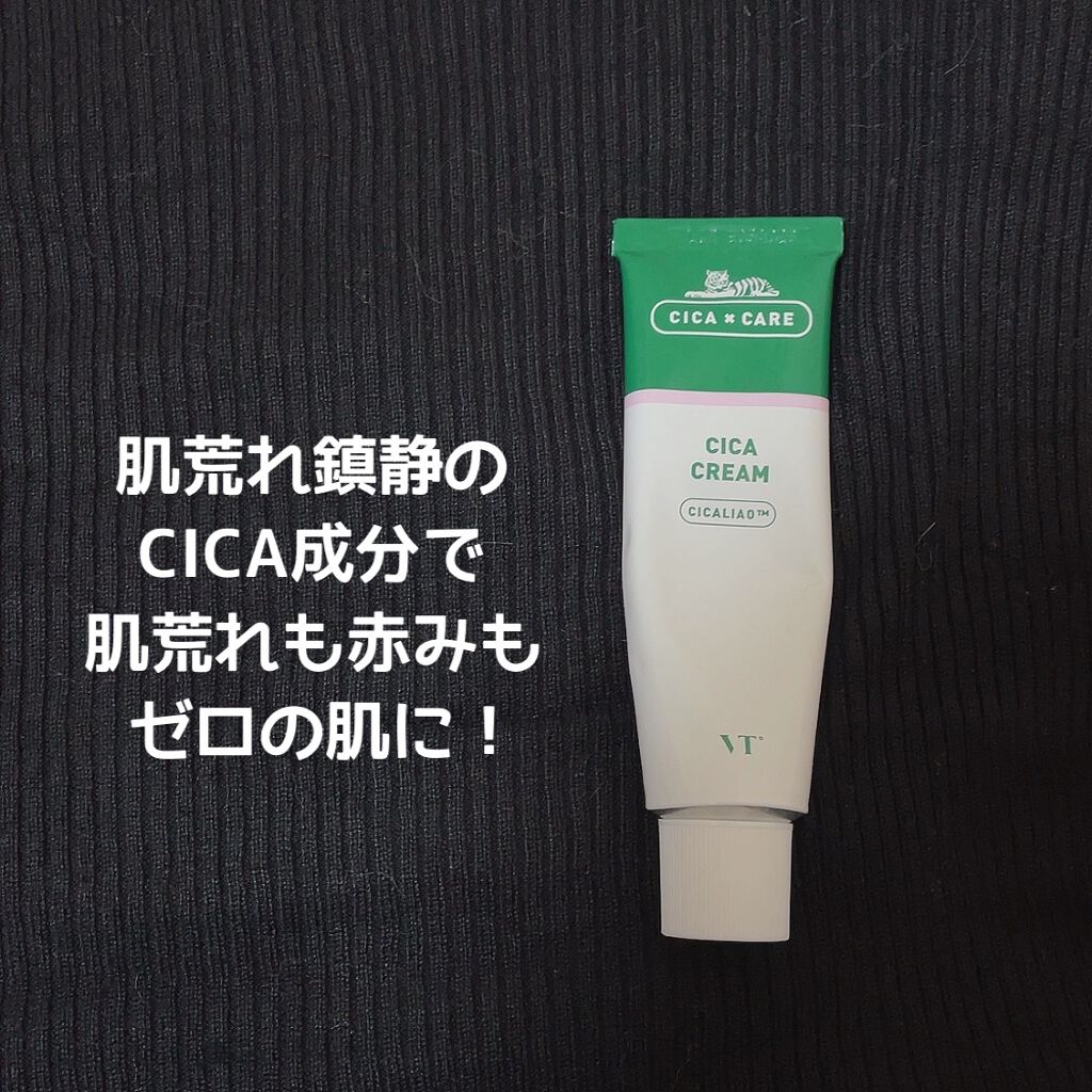 CICA クリーム/VT/フェイスクリームを使ったクチコミ（1枚目）