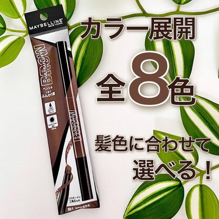 ファッションブロウ パウダーインペンシル N/MAYBELLINE NEW YORK/アイブロウペンシルを使ったクチコミ(7枚目)