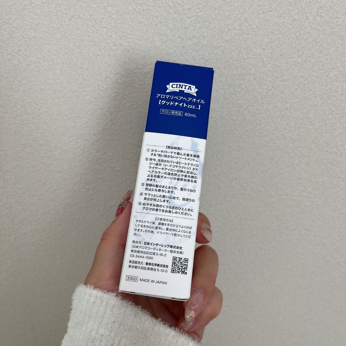グッドナイトzzz/日本インターレップ/アウトバストリートメントを使ったクチコミ（3枚目）