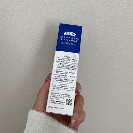 グッドナイトzzz/日本インターレップ/アウトバストリートメントを使ったクチコミ(3枚目)