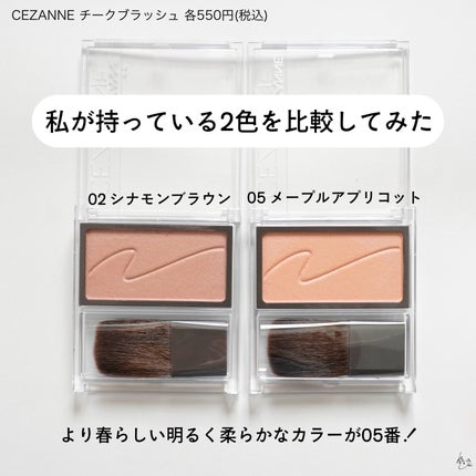 チークブラッシュ/CEZANNE/パウダーチークを使ったクチコミ(3枚目)