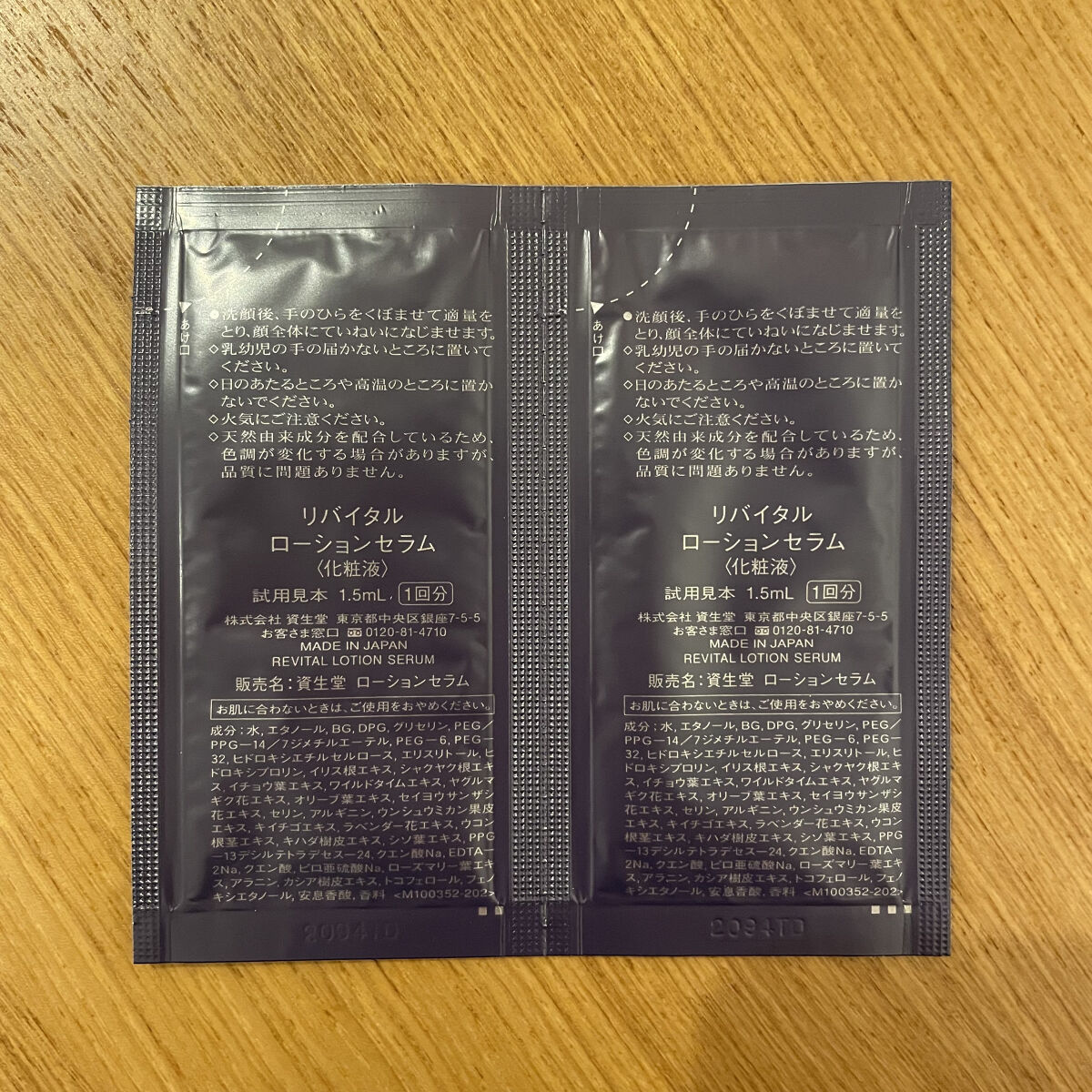 ローションセラム/リバイタル/美容液を使ったクチコミ（3枚目）