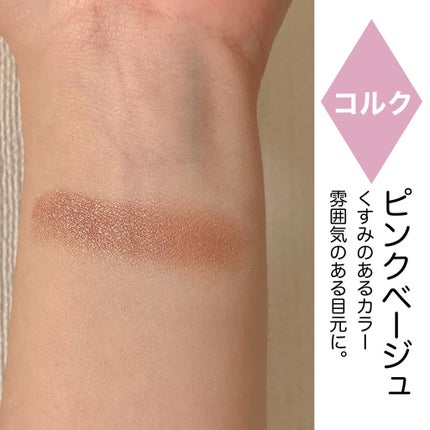 シャドーカスタマイズ/MAJOLICA MAJORCA/単色アイシャドウを使ったクチコミ(5枚目)