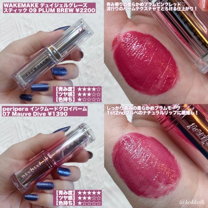 ジューシーラスティングティント/rom&nd/リップティントを使ったクチコミ(6枚目)