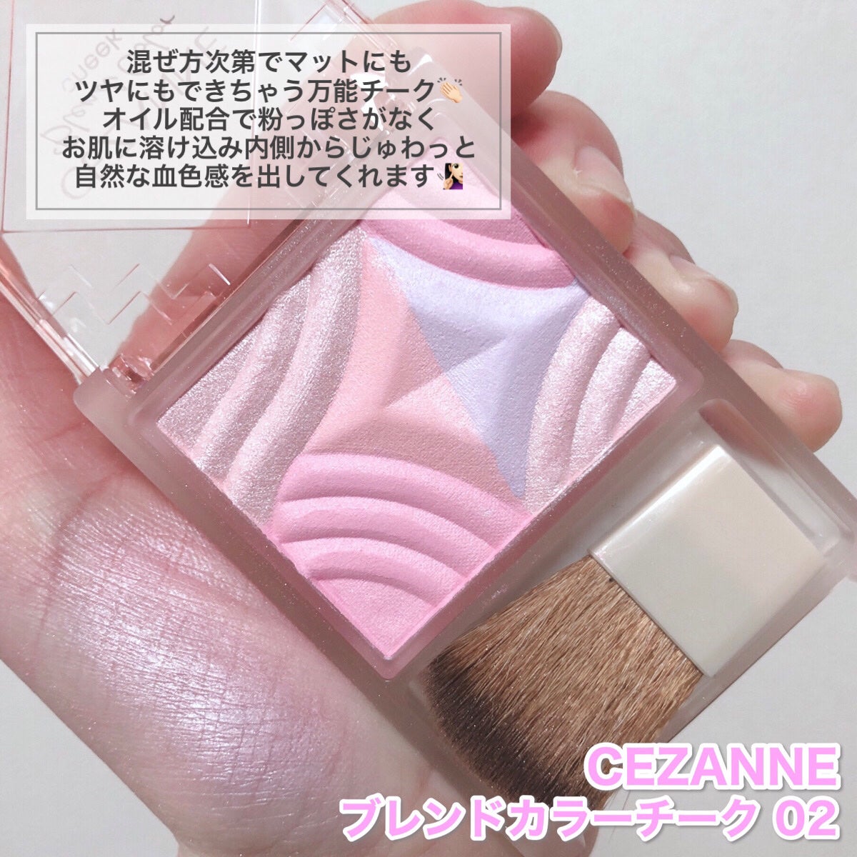 ブレンドカラーチーク/CEZANNE/チークを使ったクチコミ(2枚目)