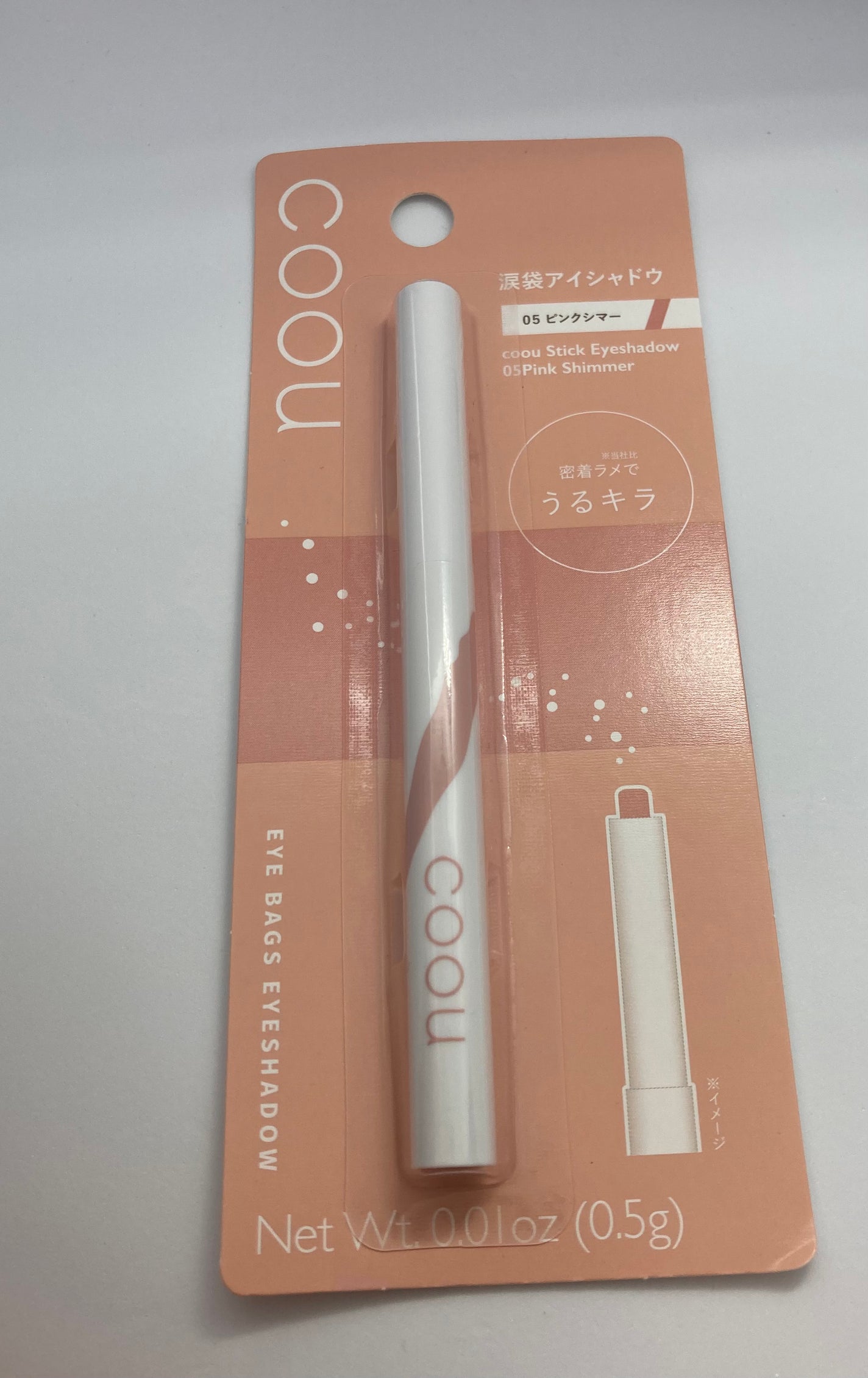 涙袋アイシャドウ(ステックアイシャドウ)/coou/スティックアイシャドウを使ったクチコミ(2枚目)