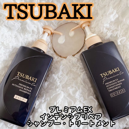 プレミアムEX インテンシブリペア <シャンプー>/コンディショナー<ヘアトリートメント> /TSUBAKI/市販シャンプーを使ったクチコミ(1枚目)