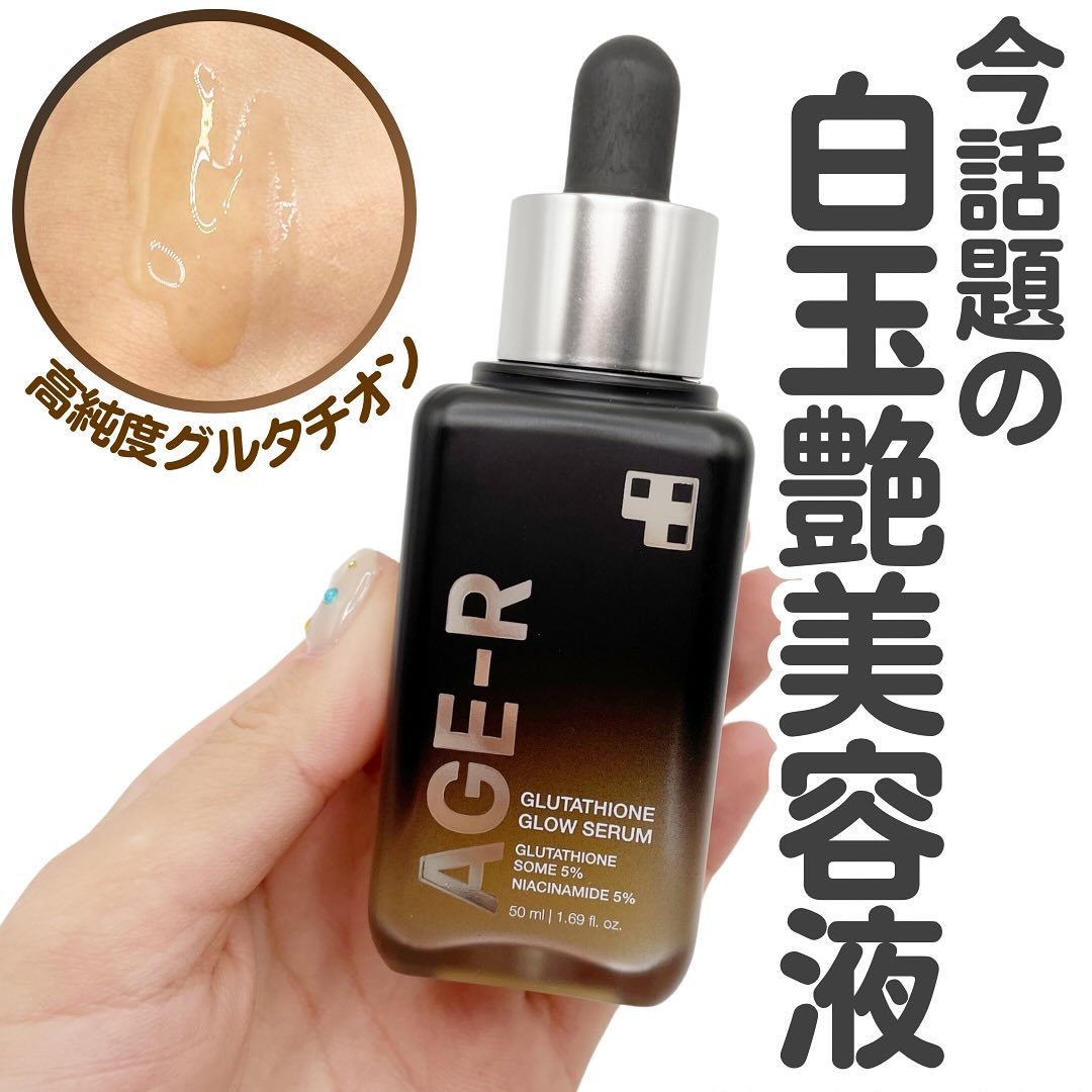 グルタチオングロウアンプル/MEDICUBE/美容液を使ったクチコミ（1枚目）