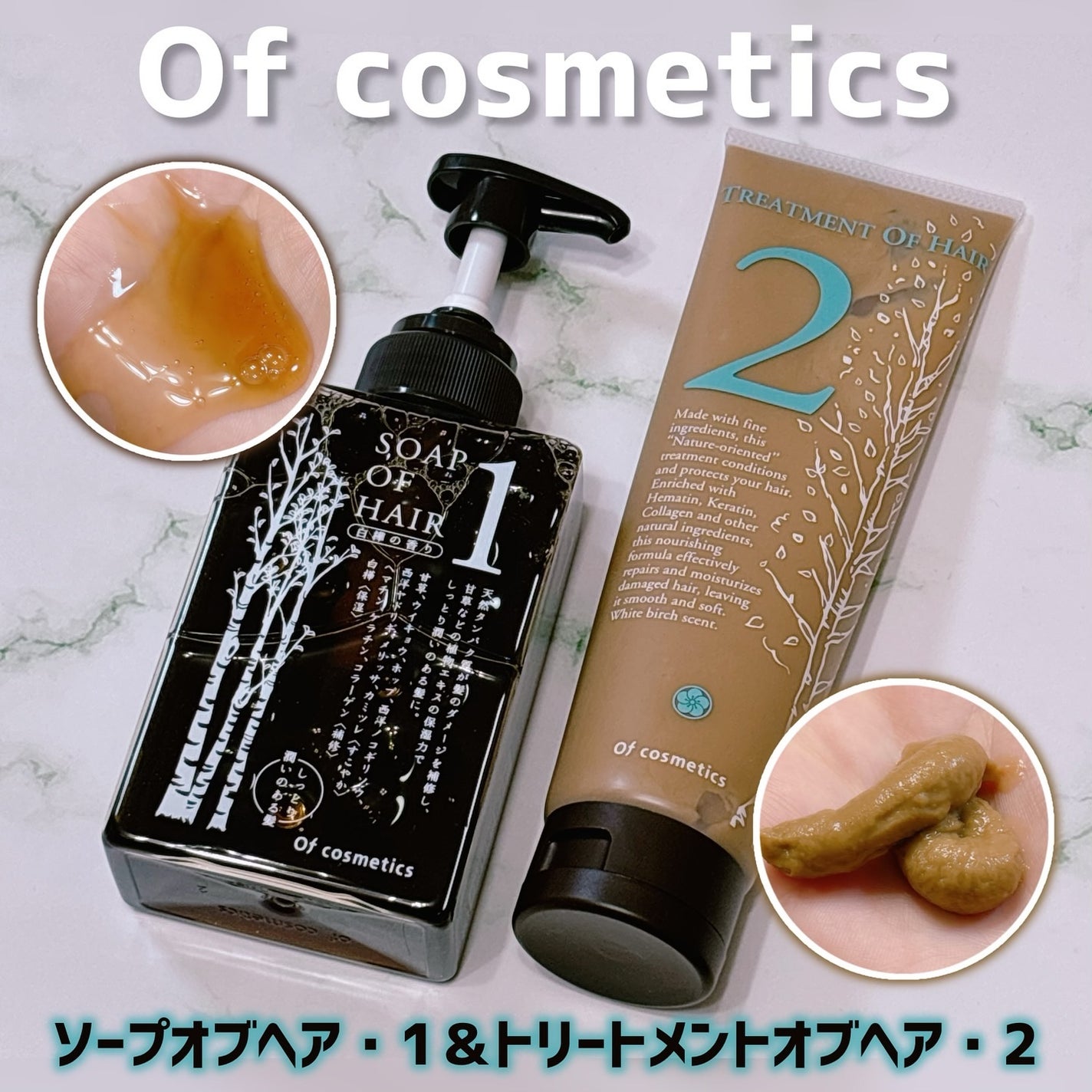 ソープオブヘア・1/オブ・コスメティックス/サロンシャンプーを使ったクチコミ(1枚目)