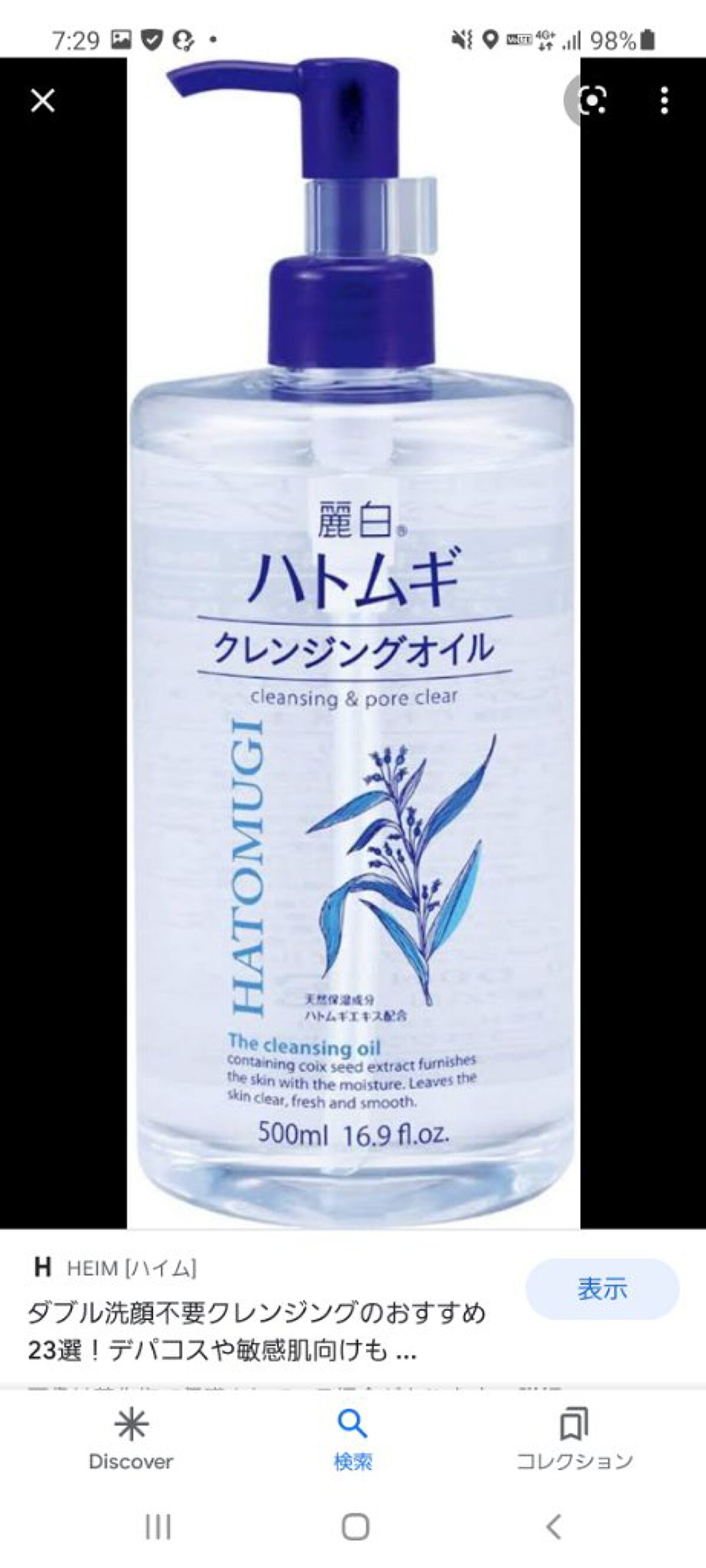 を使ったクチコミ（1枚目）