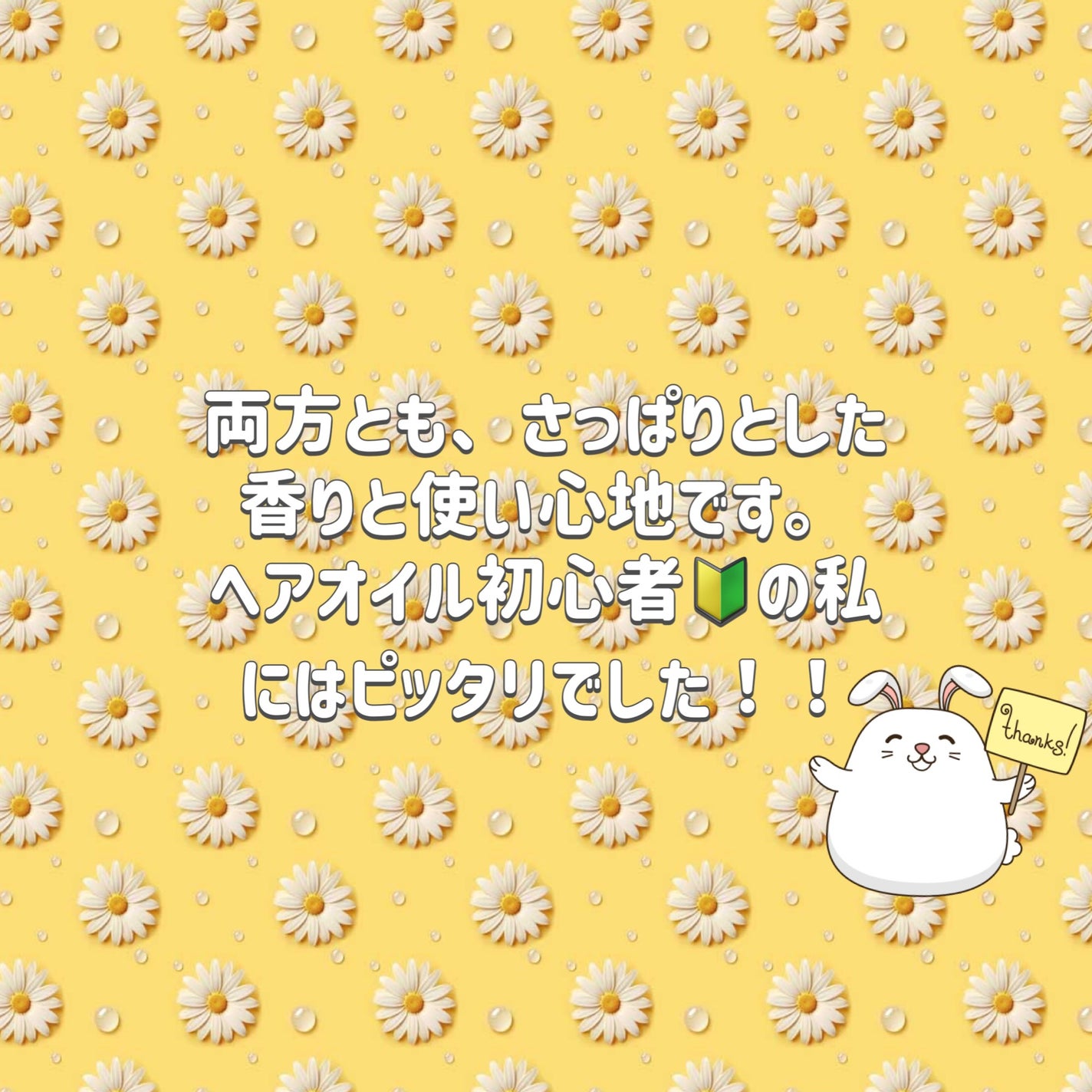 まる on LIPS 「°・*:.。.☆お気に入りヘアオイル°・*:.。.☆普段使いし..」(4枚目)