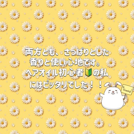 まる on LIPS 「°・*:.。.☆お気に入りヘアオイル°・*:.。.☆普段使いし..」(4枚目)