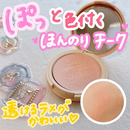 CILY ブロッサムブラッシュ のクチコミ「繊細に透けるほんのりほっぺ🩷
ツヤがきれいなベージュピンク
#CILY #ブロッサムブラ.....」(1枚目)