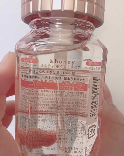 &honey メルティ モイストリペア ヘアオイル 3.0/&honey/ヘアオイルを使ったクチコミ(2枚目)