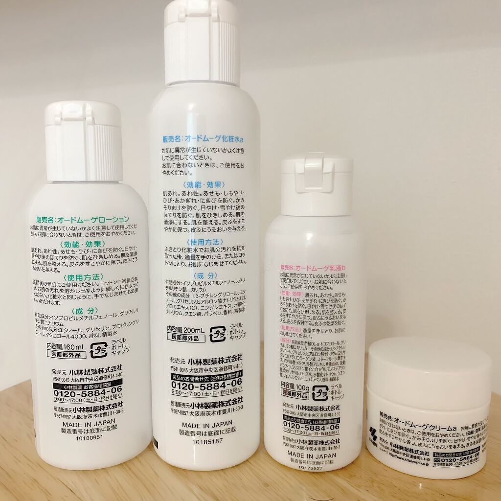 オードムーゲ 薬用ローション(ふきとり化粧水)/オードムーゲ/拭き取り化粧水を使ったクチコミ(3枚目)