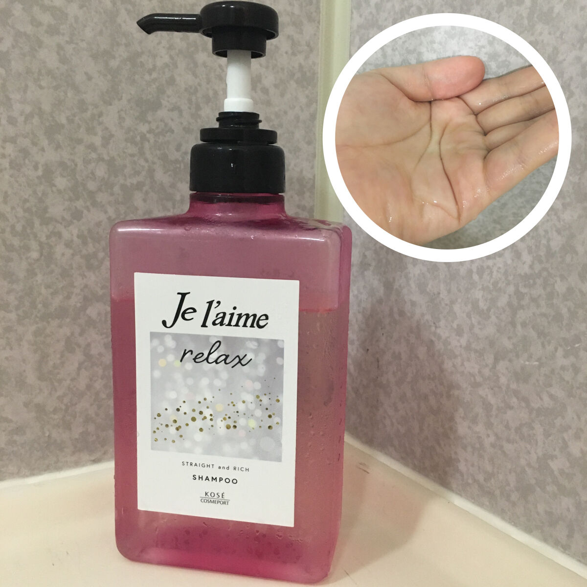 リラックス ミッドナイトリペア シャンプー／ヘアトリートメント (ストレート＆リッチ)/Je l'aime/市販シャンプーを使ったクチコミ（2枚目）