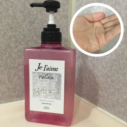 リラックス ミッドナイトリペア シャンプー/ヘアトリートメント (ストレート&リッチ)/Je l'aime/市販シャンプーを使ったクチコミ(2枚目)