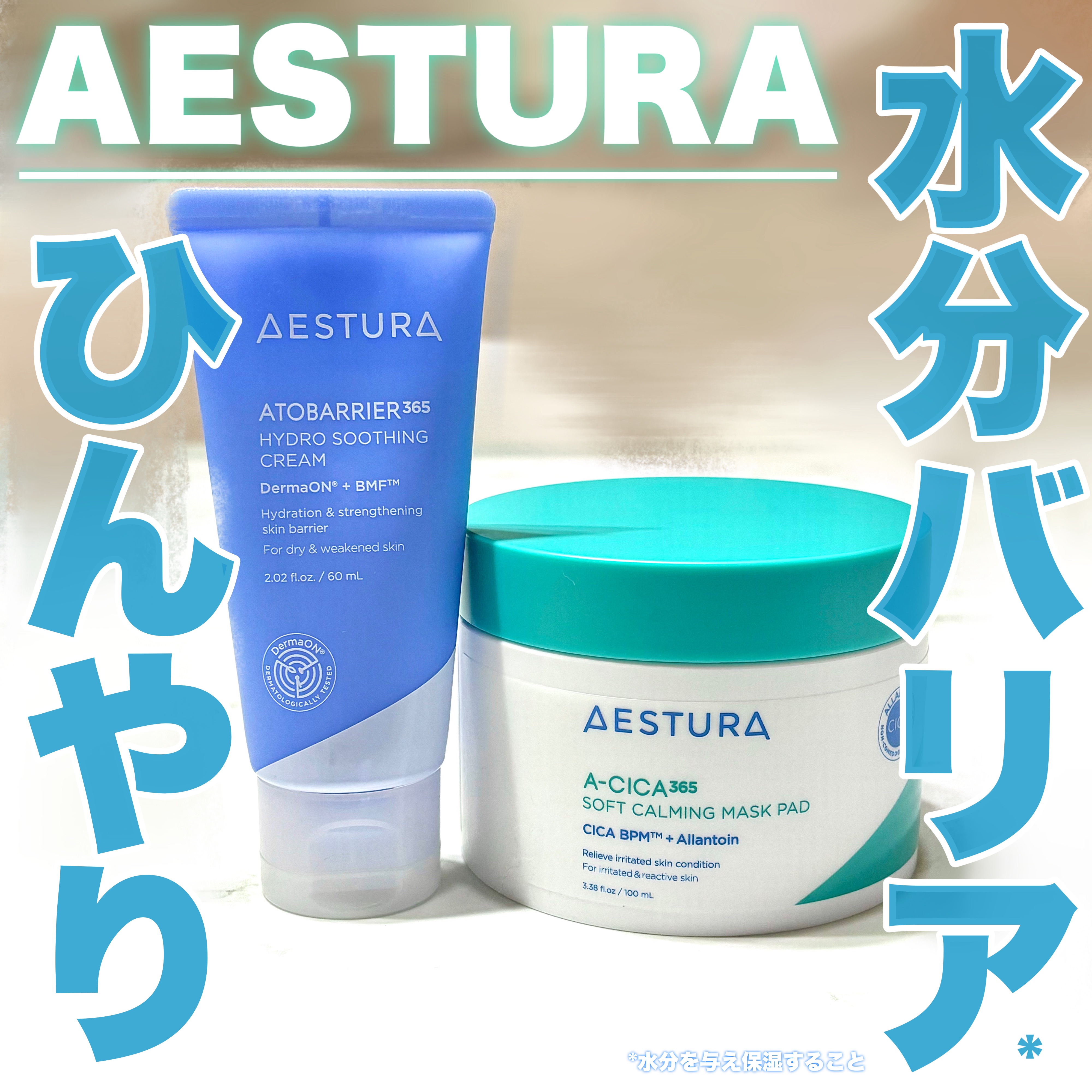 エイシカ365クイックマスクパッド/AESTURA/トナーパッドを使ったクチコミ（1枚目）