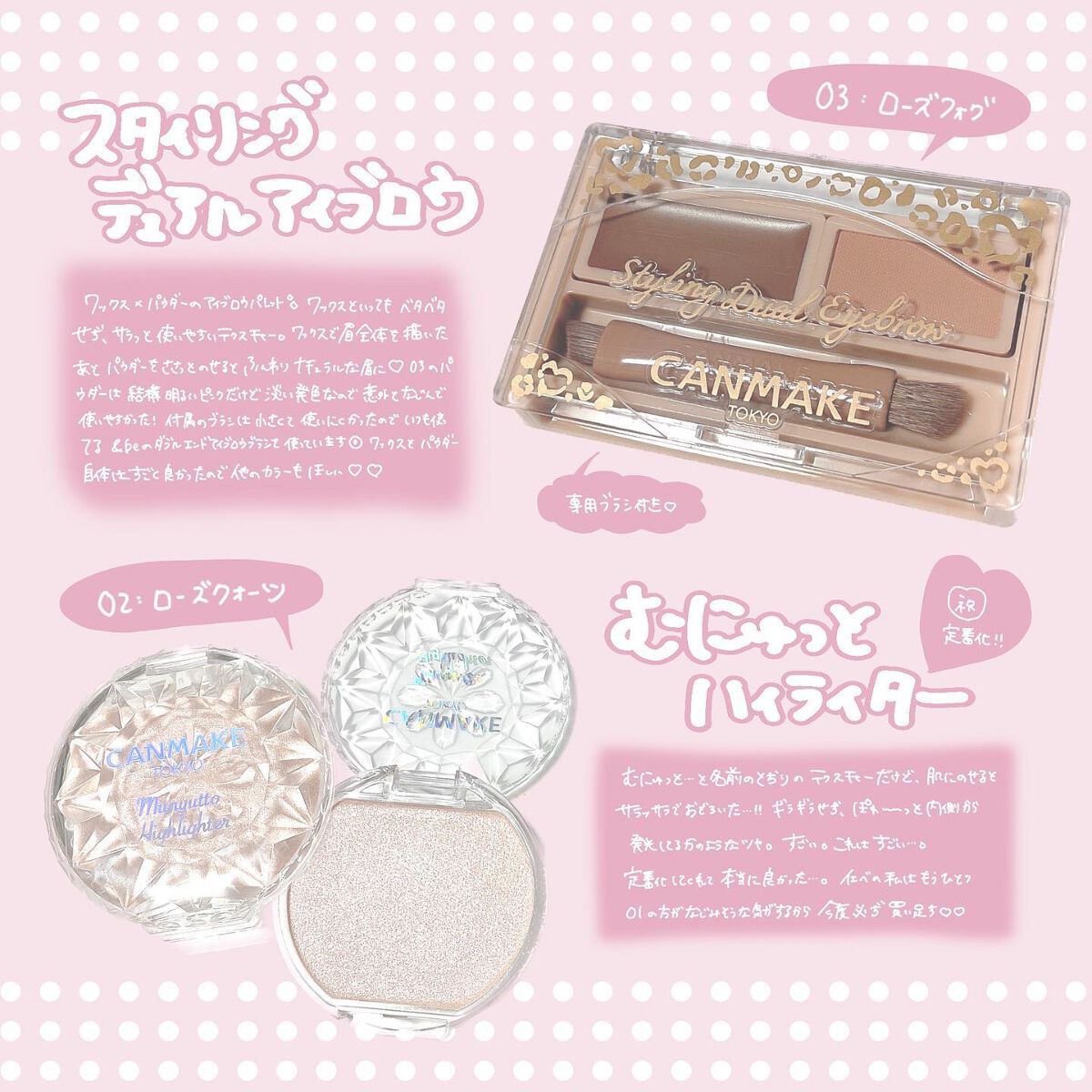 むにゅっとハイライター/キャンメイク/クリームハイライトを使ったクチコミ(1枚目)