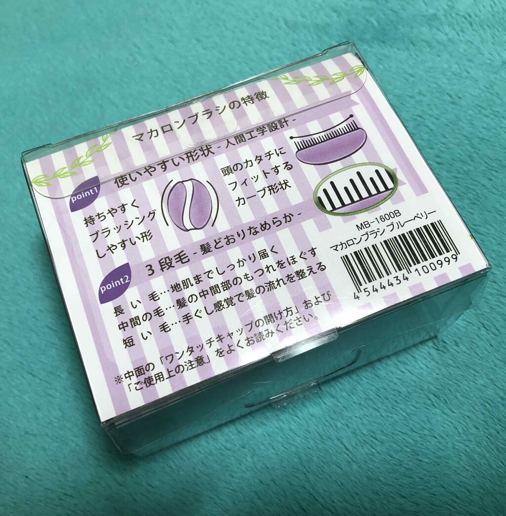 マカロンブラシ/アヌシ/ヘアブラシを使ったクチコミ（3枚目）