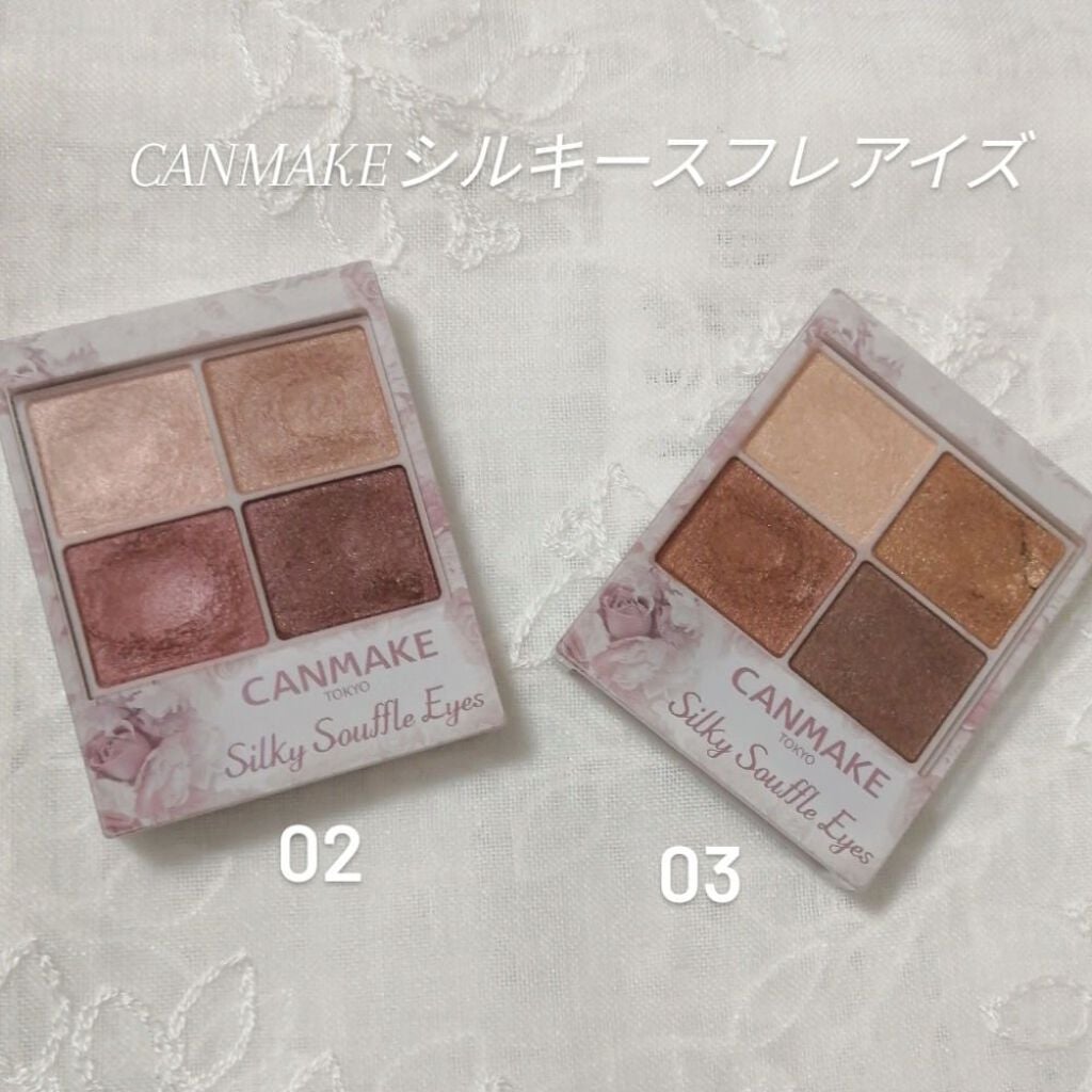 シルキースフレアイズ/キャンメイク/アイシャドウパレットを使ったクチコミ(1枚目)