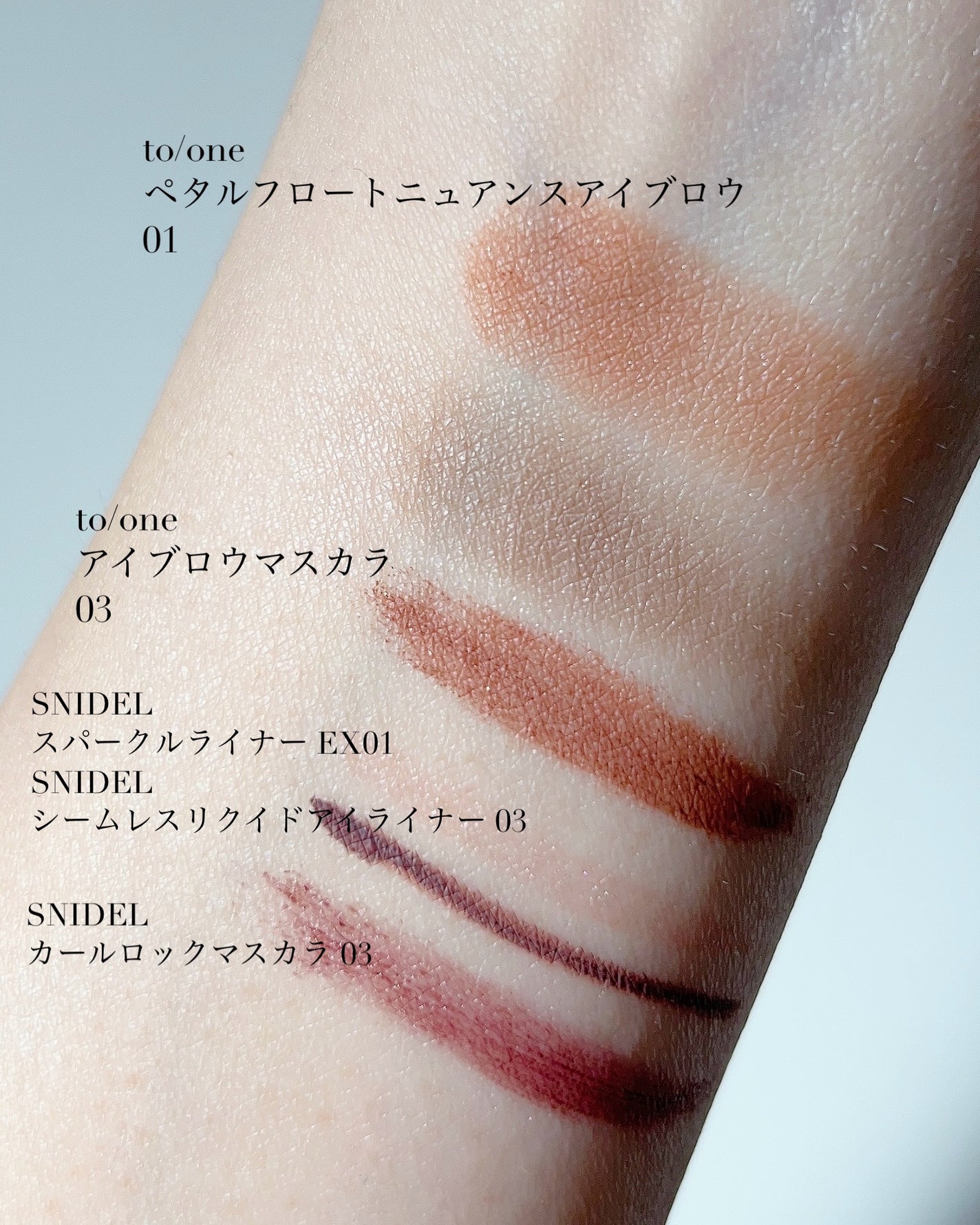 トーン アイブロウマスカラ/to/one/眉マスカラを使ったクチコミ(5枚目)