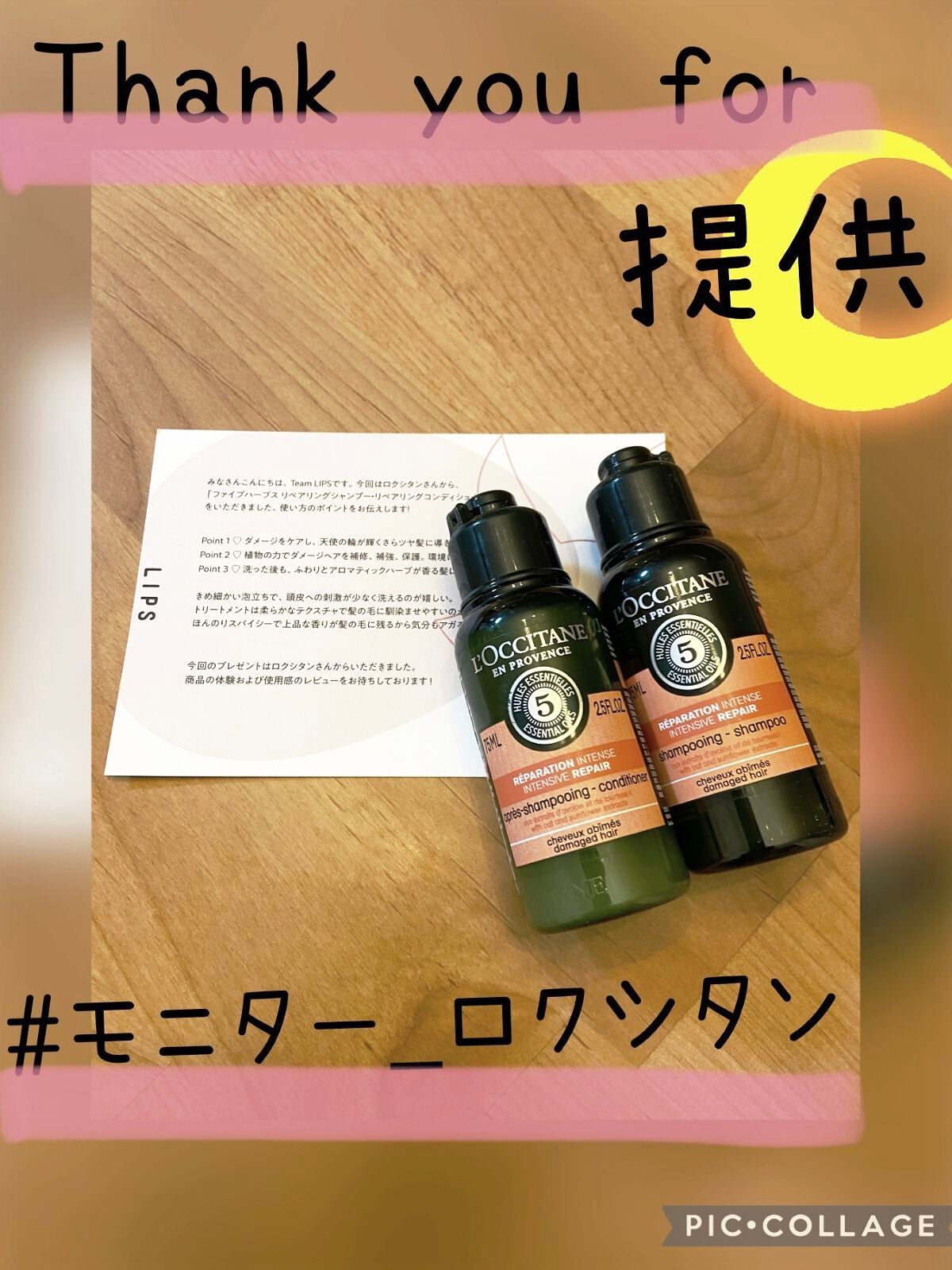 ファイブハーブスリペアリングシャンプー/コンディショナー/L'OCCITANE/シャンプー・コンディショナーを使ったクチコミ(1枚目)