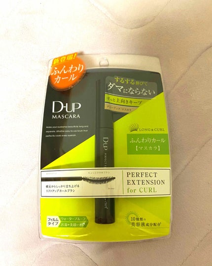 パーフェクトエクステンション マスカラ for カール/D-UP/マスカラを使ったクチコミ(2枚目)