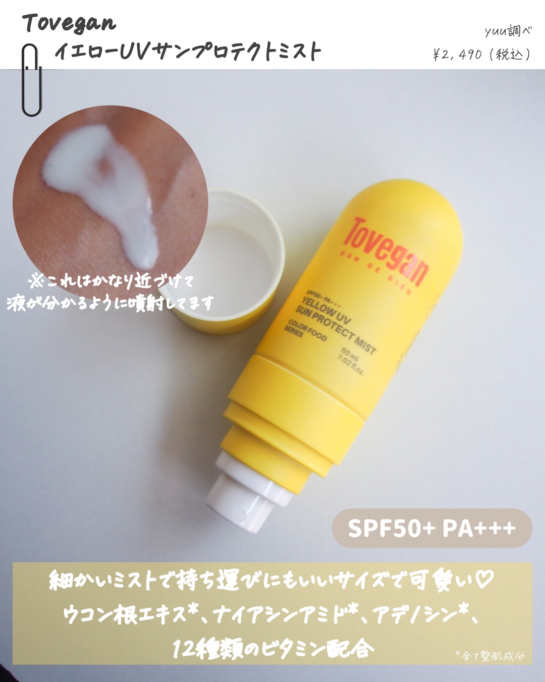 カラーフードシリーズホワイトホールサムクレンジングバーム/Tovegan/クレンジングバームを使ったクチコミ（2枚目）