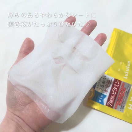 ルルルン ハイドラ V マスク/ルルルン/シートマスク・パックを使ったクチコミ(2枚目)