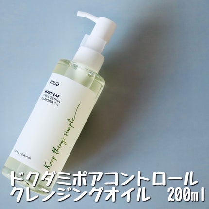 ドクダミ ポアコントロールクレンジングオイル/Anua/オイルクレンジングを使ったクチコミ(3枚目)
