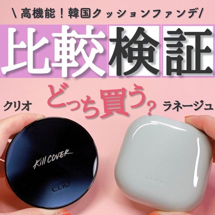 ネオクッション マット/LANEIGE/クッションファンデーションを使ったクチコミ(1枚目)