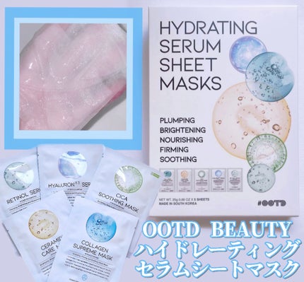 シカスージングマスク/OOTD Beauty/シートマスク・パックを使ったクチコミ(1枚目)