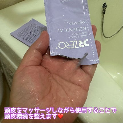 リデニカルヘア&スカルプシャンプー/コンディショナー/DRZERO/市販シャンプーを使ったクチコミ(2枚目)