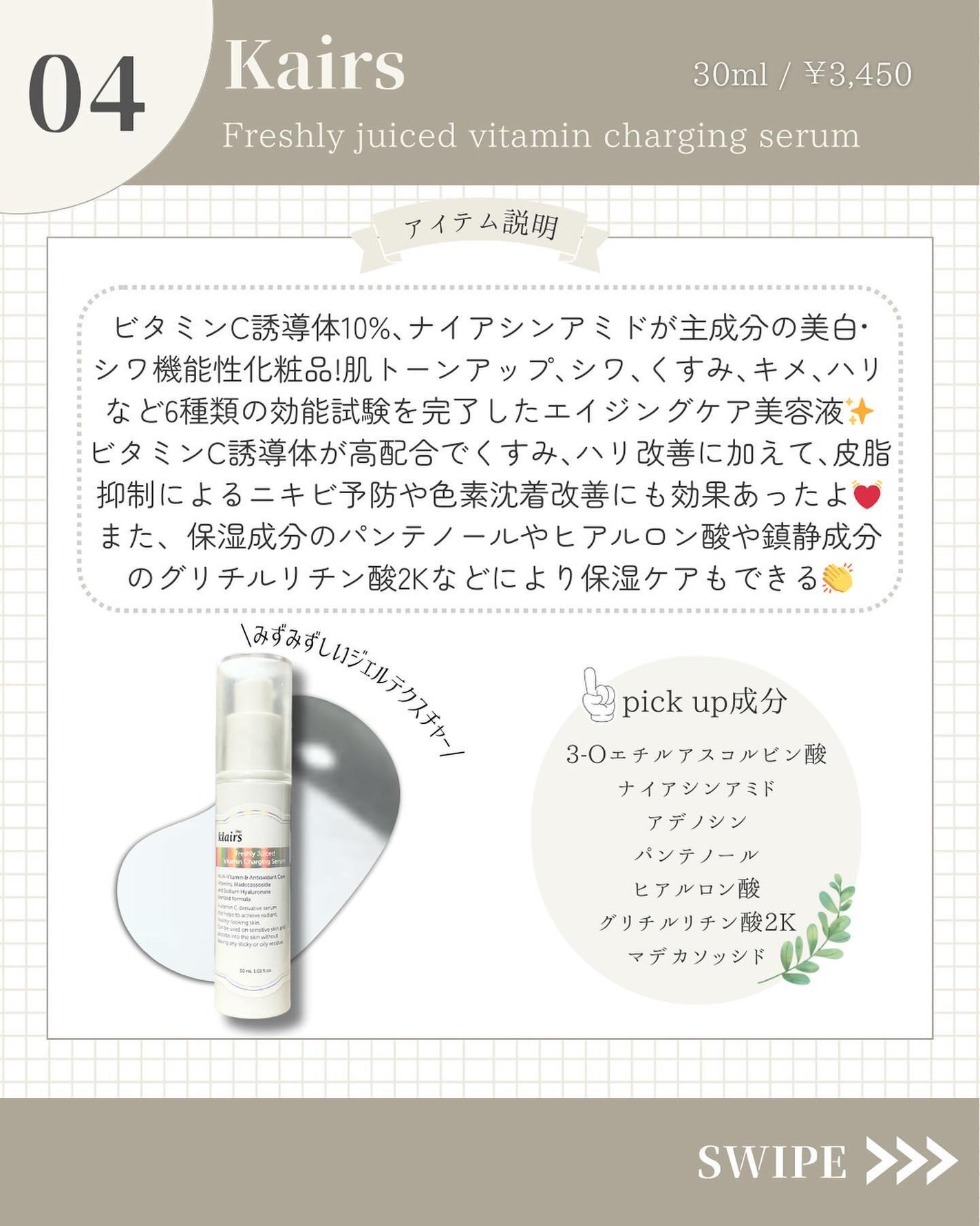 グリーンビタミンセラム/Bonajour/美容液を使ったクチコミ(5枚目)