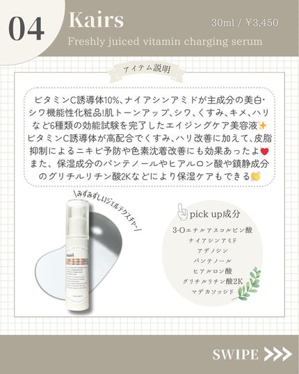 グリーンビタミンセラム/Bonajour/美容液を使ったクチコミ(5枚目)