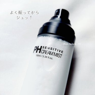 PH センシティブクリームミスト/SAM'U/ミスト状化粧水を使ったクチコミ（6枚目）