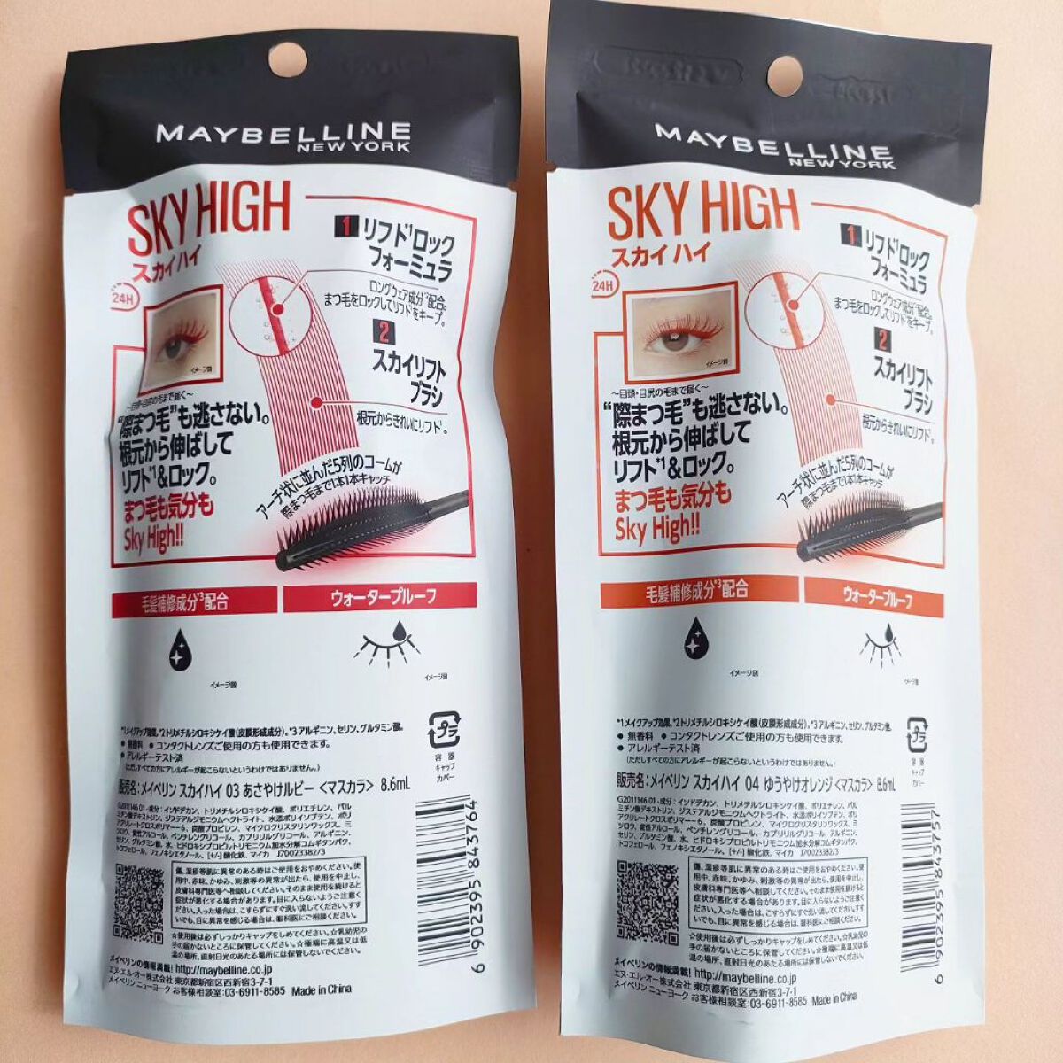 スカイハイ/MAYBELLINE NEW YORK/マスカラを使ったクチコミ（3枚目）