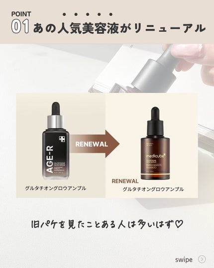 グルタチオングロウアンプル/MEDICUBE/美容液を使ったクチコミ(3枚目)