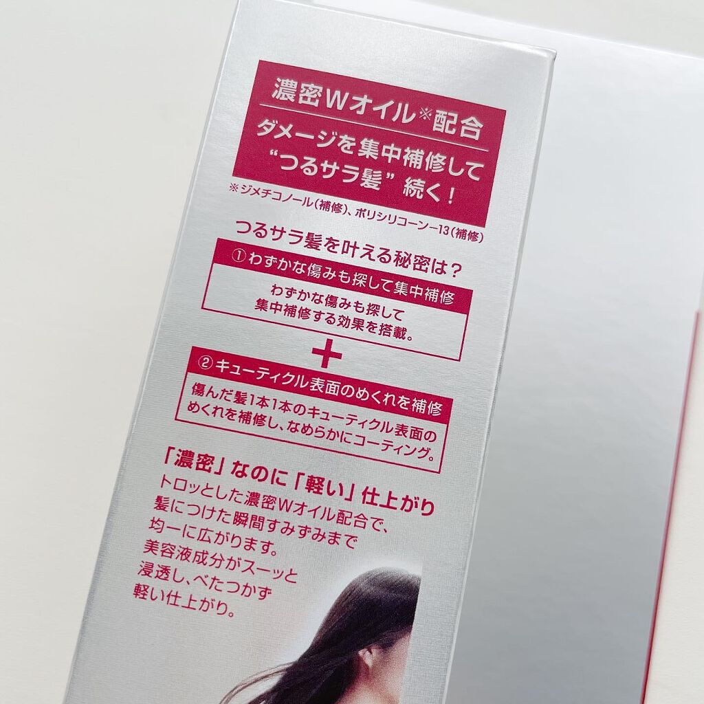 フィーノ プレミアムタッチ 濃厚美容液ヘアオイル/フィーノ/ヘアオイルを使ったクチコミ(3枚目)