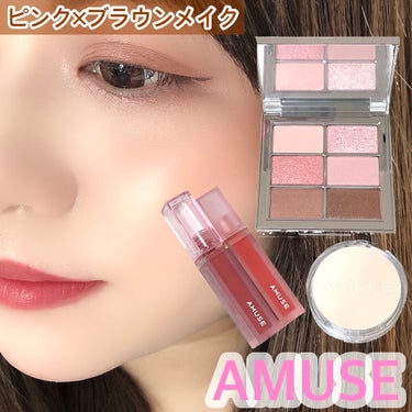 デュー ベルベット/AMUSE/口紅を使ったクチコミ（1枚目）