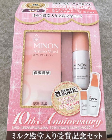 ミノン アミノモイスト モイストチャージ ローションII もっとしっとりタイプ/ミノン/化粧水を使ったクチコミ(1枚目)