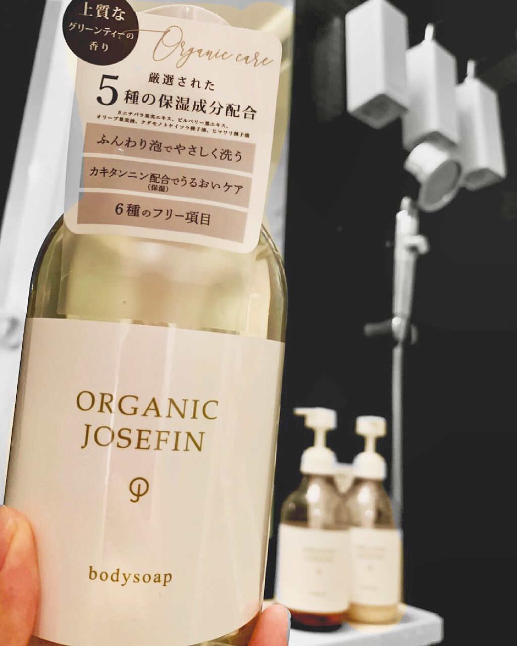 オーガニックジョセフィン ボディソープ /ORGANIC JOSEFIN/ボディソープを使ったクチコミ（1枚目）