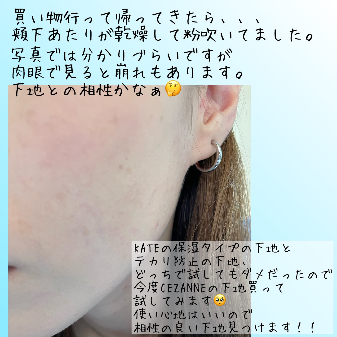 シフォンフィットクッションファンデーション/CEZANNE/クッションファンデーションを使ったクチコミ(3枚目)