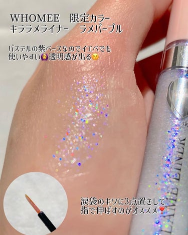 WOW EYE GLITTER/U/CHOO/リキッドアイシャドウを使ったクチコミ（2枚目）